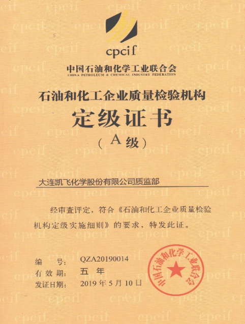 質(zhì)監(jiān)部
